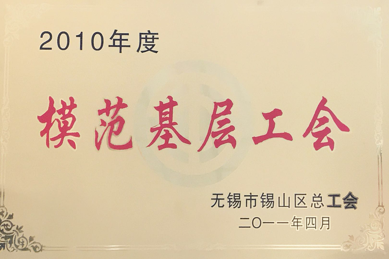 Model grassroots trade union